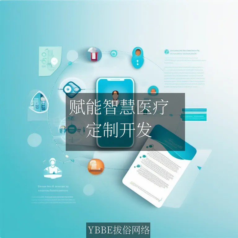 【上海拔俗】赋能智慧医疗：知识图谱驱动的专科诊疗APP解决方案