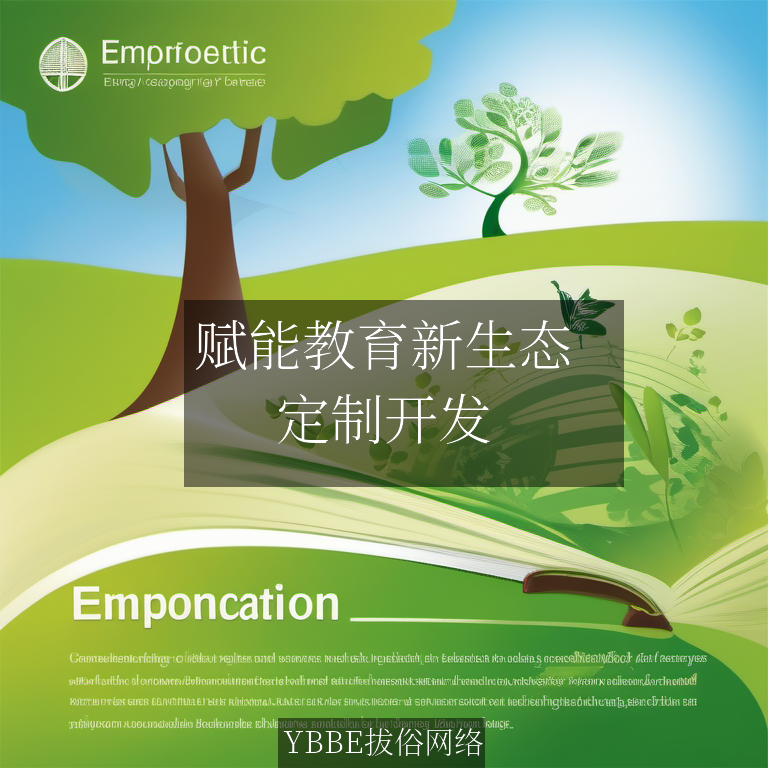 【上海拔俗】赋能教育新生态：AI驱动的教学质量精准评估APP解决方案