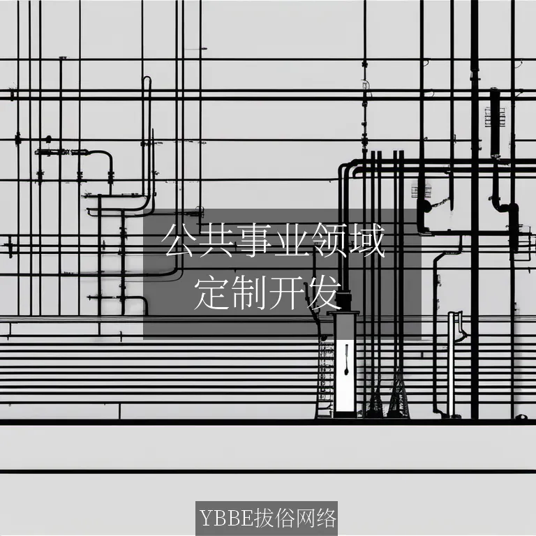  公共事业领域：智能能源管理APP解决方案

