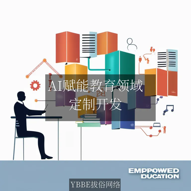 【上海拔俗】AI赋能教育领域：智能辅导小程序解决方案重塑学习体验