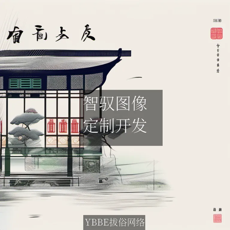 【上海拔俗】智驭图像：AI识别技术在企业系统中的深度应用方案