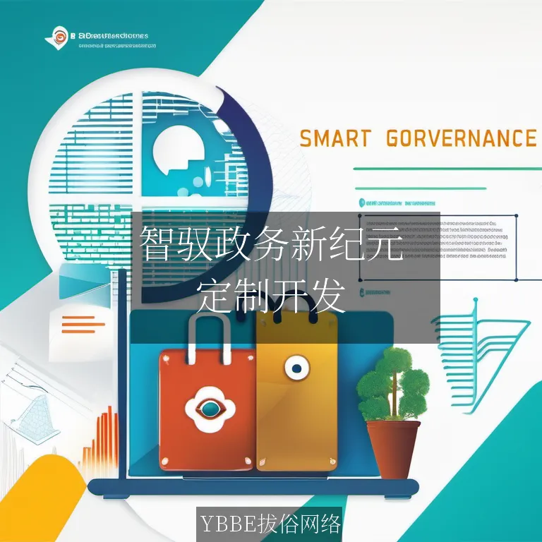 【上海拔俗】智驭政务新纪元：AI赋能行政审批网站革新方案