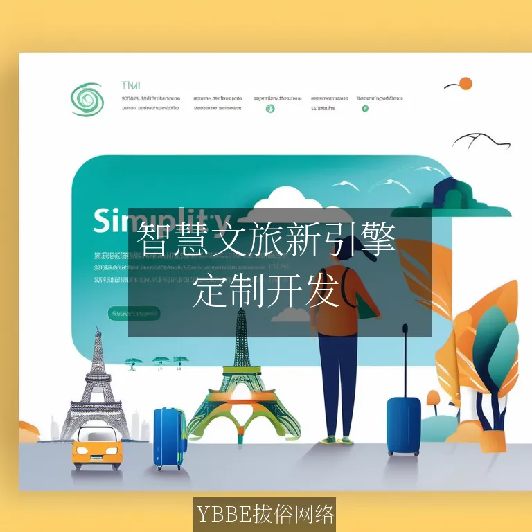 【上海拔俗】智慧文旅新引擎：AI导视系统赋能景区数字化升级全链路解决方案