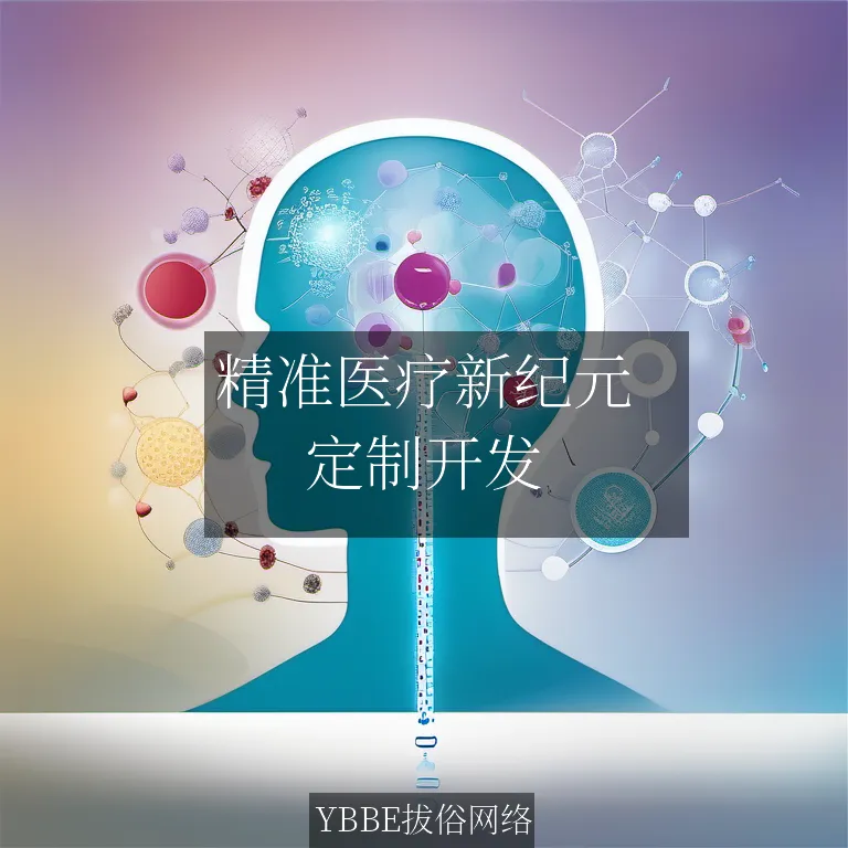【上海拔俗】精准医疗新纪元：高血压全病程管理小程序解决方案