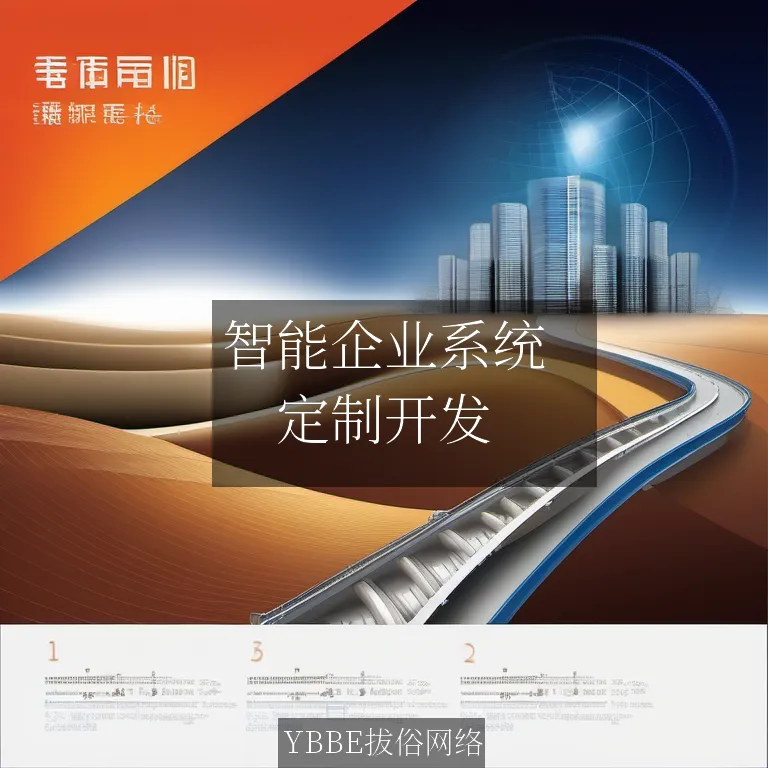 【上海拔俗】智能企业系统：多模态感知AI分析助力业务革新