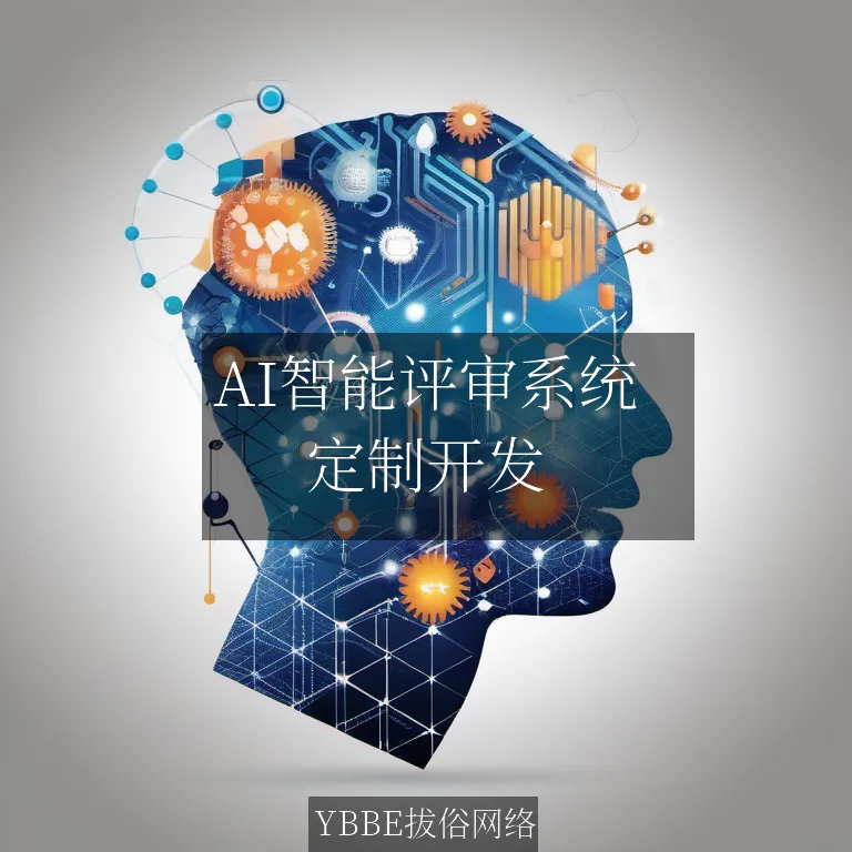 【上海拔俗】AI智能评审系统：小程序解决方案