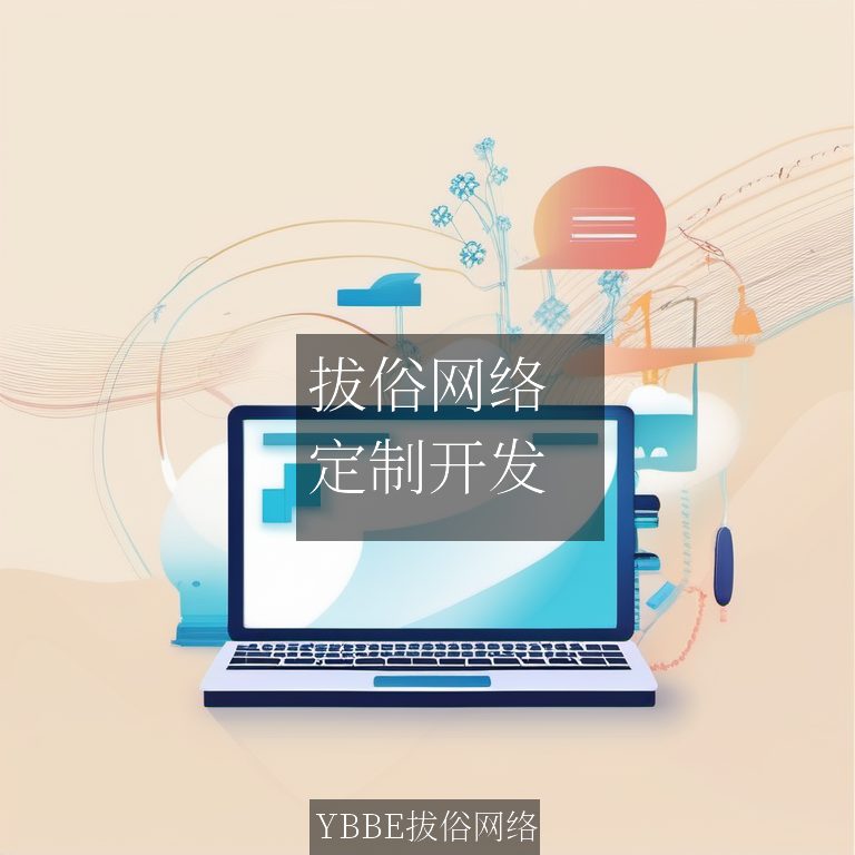【上海拔俗】拔俗网络：企业系统私有化AI模型部署方案
