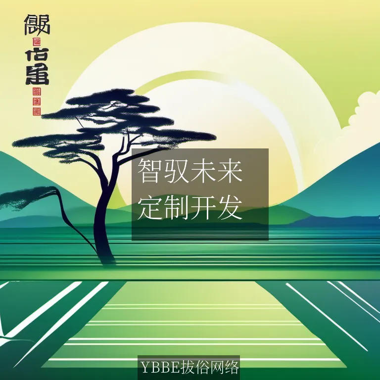 【上海拔俗】智驭未来：AI赋能医疗健康咨询小程序革新方案