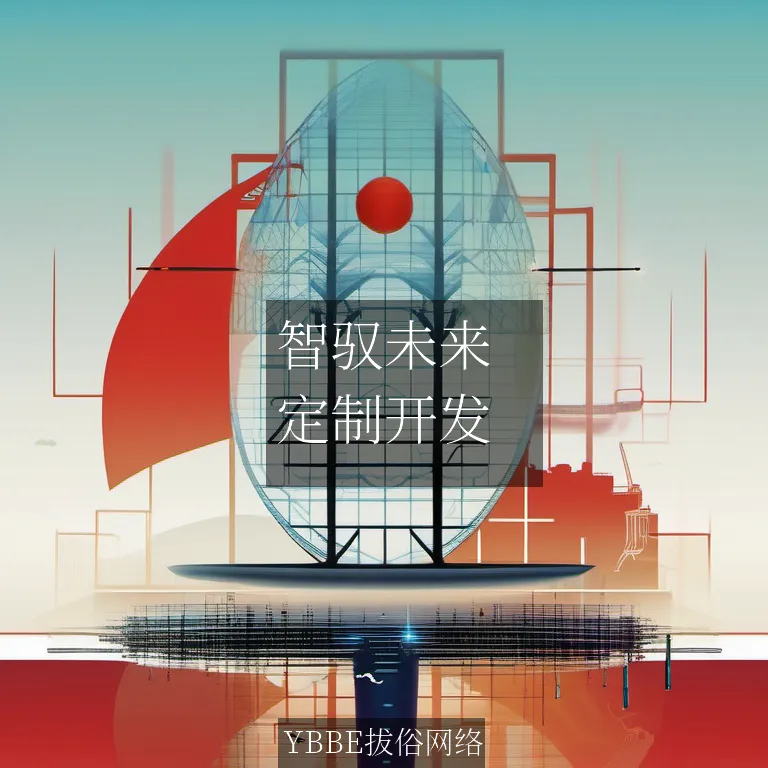 【上海拔俗】智驭未来：拔俗网络赋能工业设备AI监控与预警APP革新方案