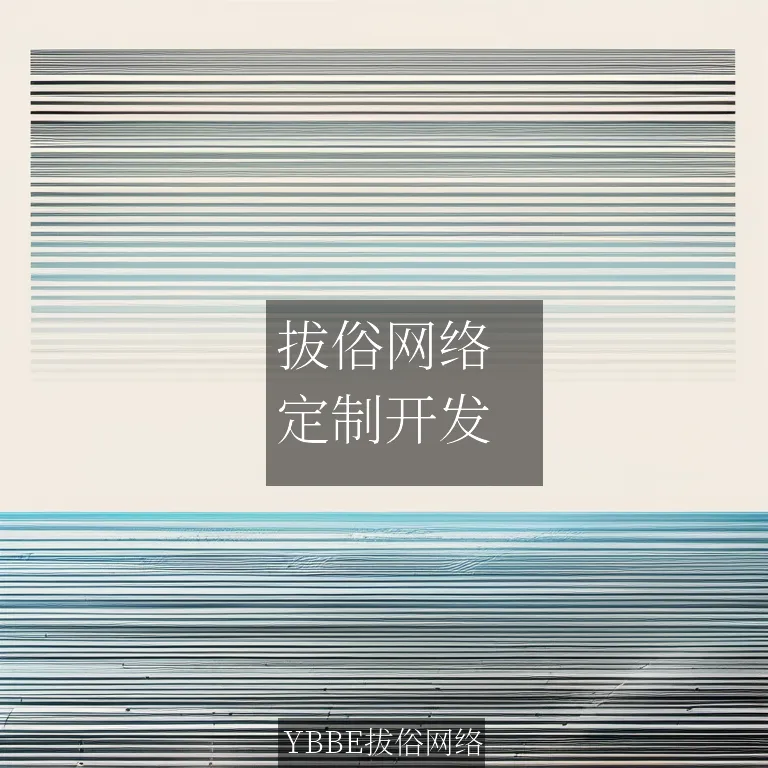 【上海拔俗】拔俗网络：智能工厂图像识别企业系统解决方案