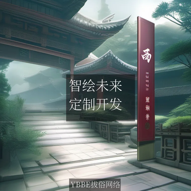 【上海拔俗】智绘未来：多模态AI赋能垂直领域APP创新方案