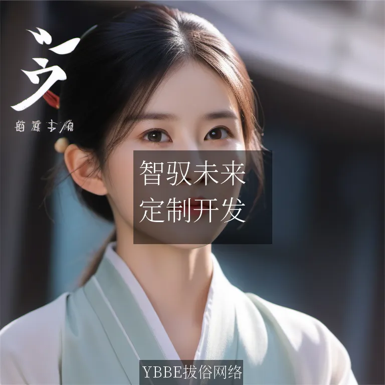 【上海拔俗】智驭未来：AI对话赋能金融风控决策系统革新