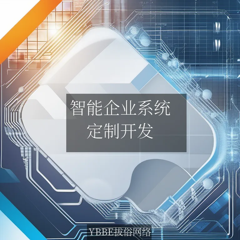 【上海拔俗】智能企业系统：AI驱动的高效知识图谱解决方案