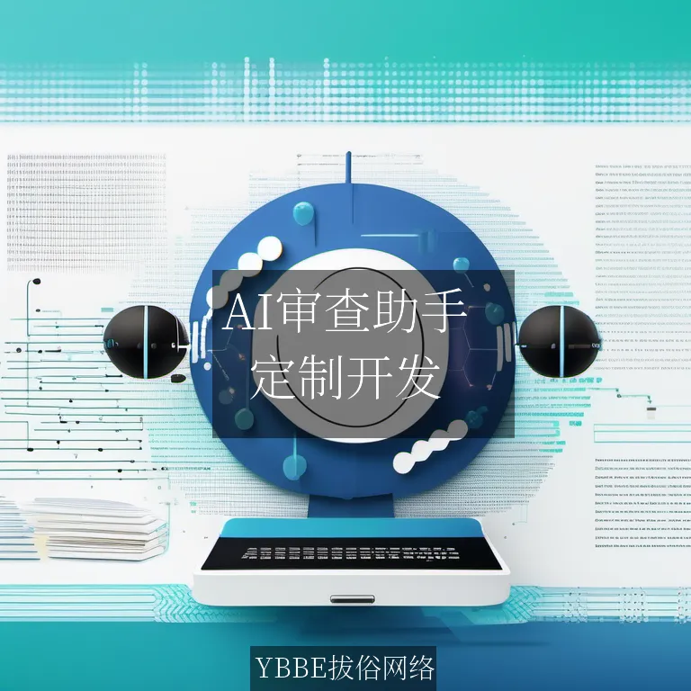 【上海拔俗】AI审查助手：小程序内容合规的智能解决方案