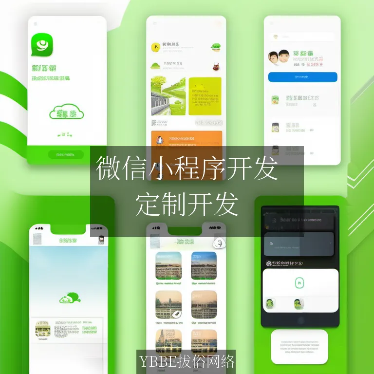 微信小程序开发：智慧医疗解决方案，让医疗服务触手可及！