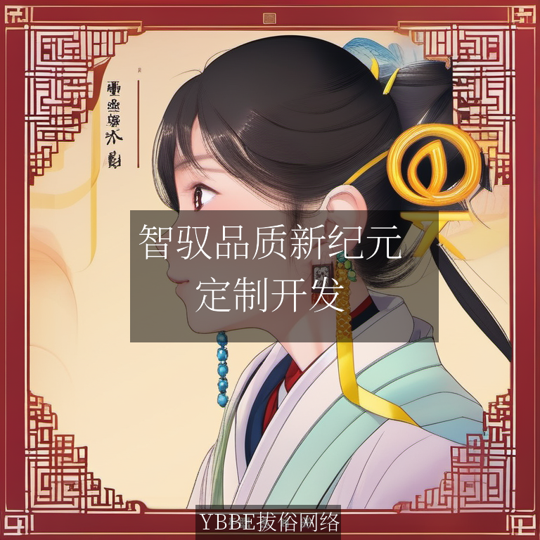 【上海拔俗】智驭品质新纪元：AI赋能小程序全链路质控革新方案