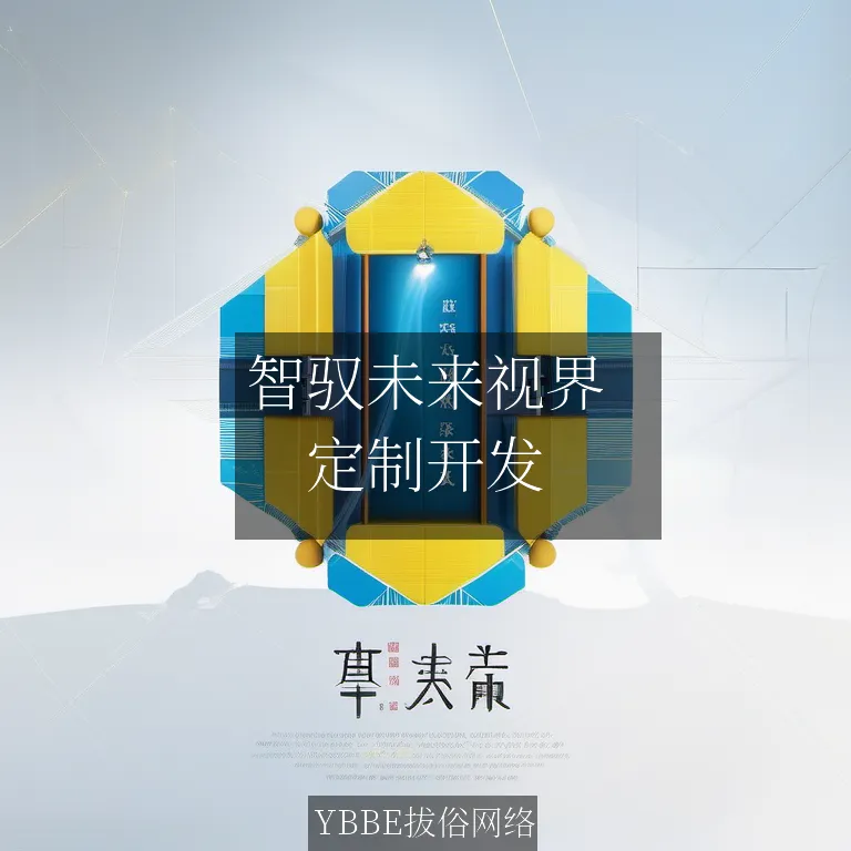 【上海拔俗】智驭未来视界：AI赋能特种作业安全监管APP革新方案