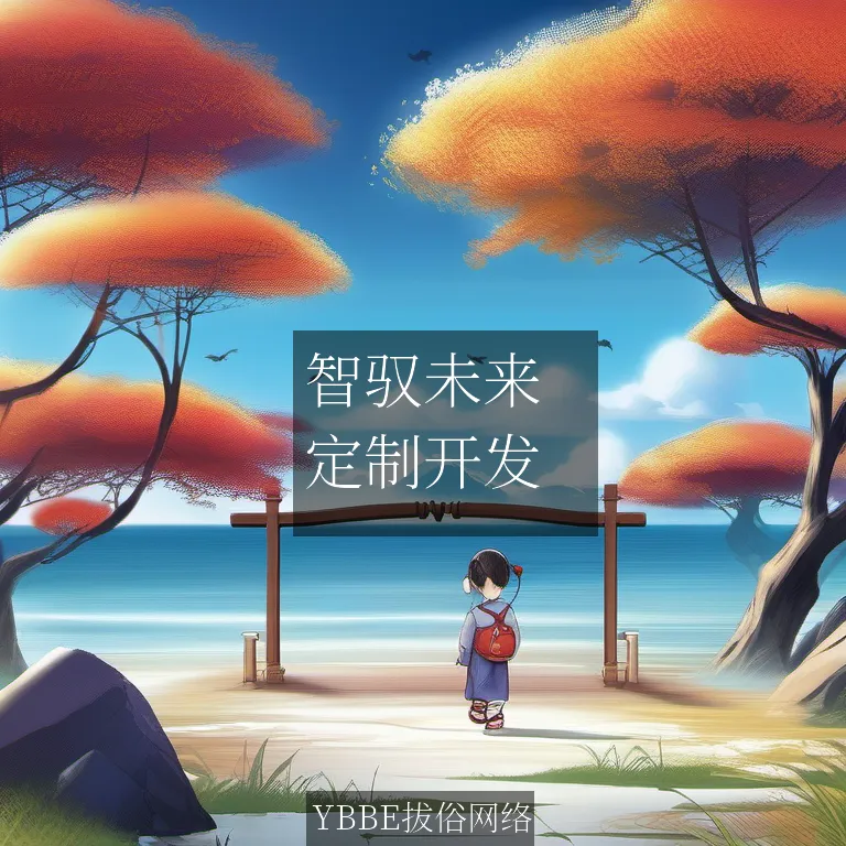 【上海拔俗】智驭未来：AI赋能工业设备运维小程序革新方案