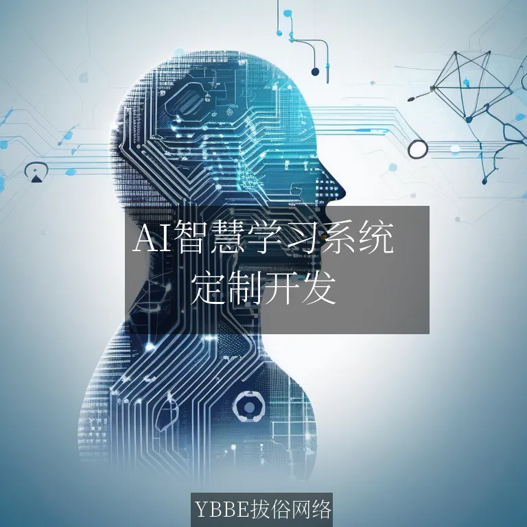 【上海拔俗】AI智慧学习系统：精准攻克英语语法难点APP解决方案