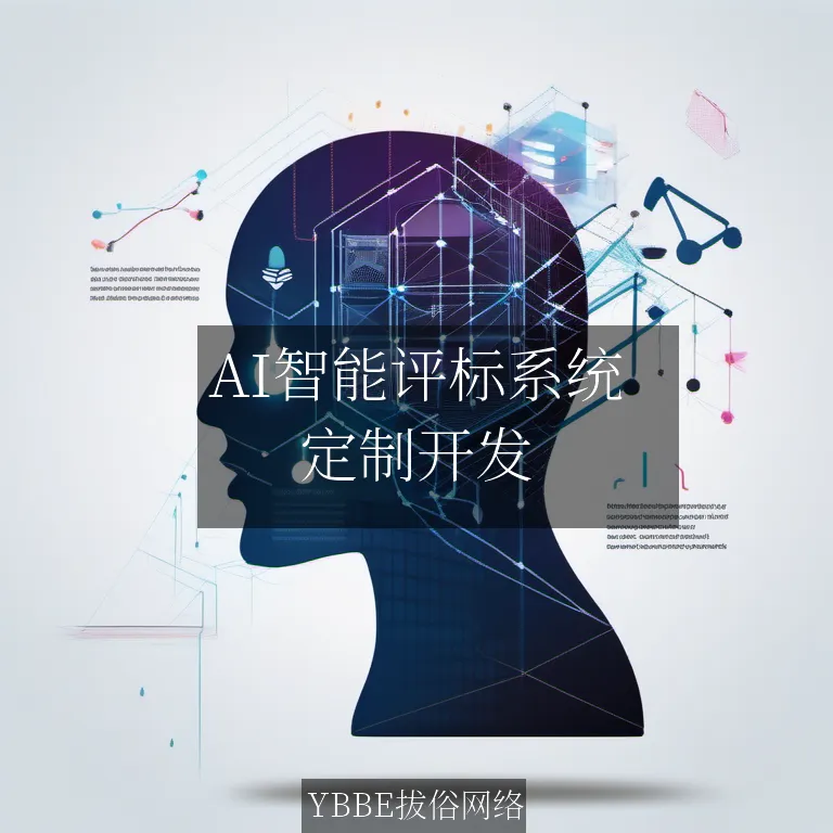 【上海拔俗】AI智能评标系统：企业采购招标高效解决方案