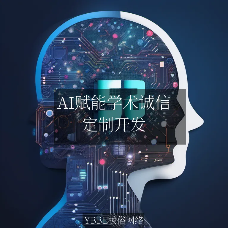 【上海拔俗】AI赋能学术诚信：论文抄袭检测小程序解决方案