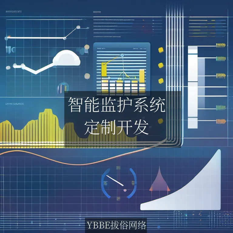 【上海拔俗】智能监护系统：守护您的健康，让关怀触手可及！