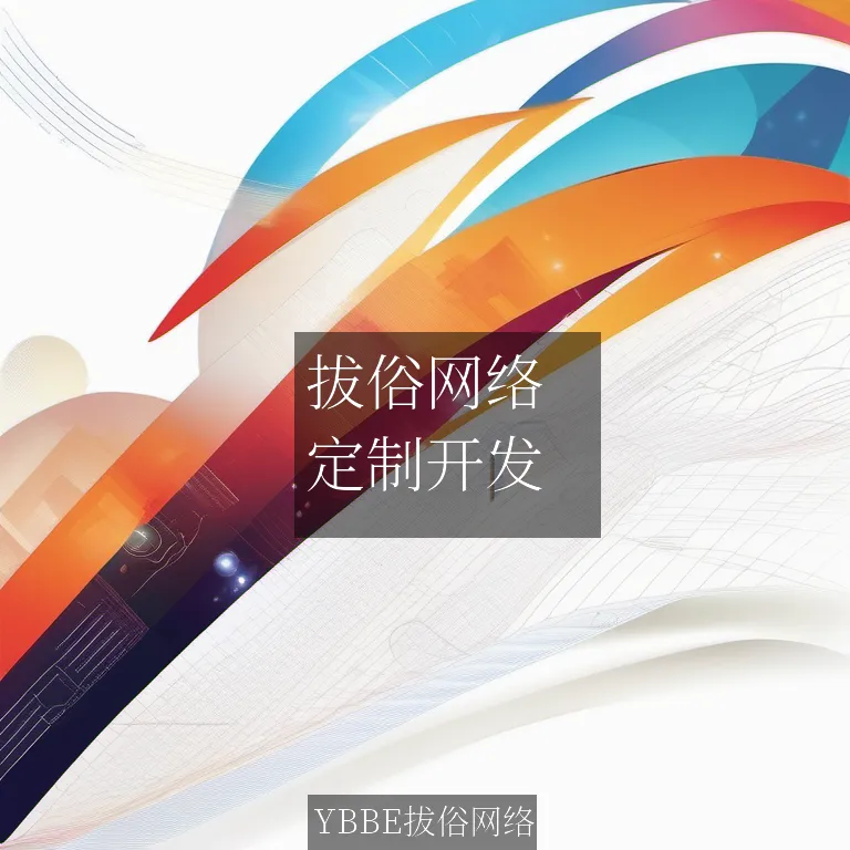 【上海拔俗】拔俗网络：AI检索分析系统在金融企业数据管理中的创新应用