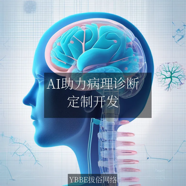 【上海拔俗】AI助力病理诊断：智能骨髓图文分析小程序